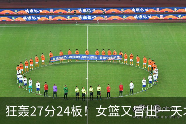 狂轰27分24板！女篮又冒出一天才中锋：15岁女孩有望联手张子宇？